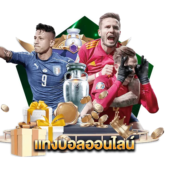 เกมกีฬาออนไลน์ออนไลน์